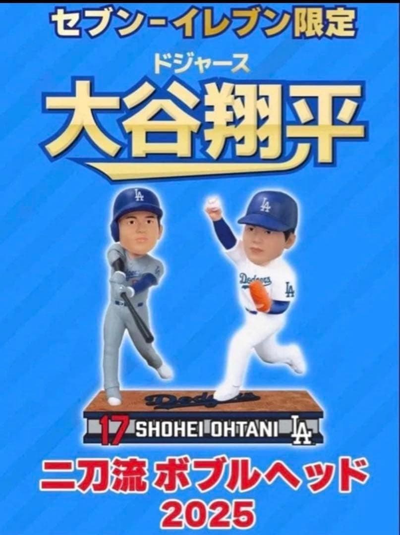 セブンイレブン限定デザイン大谷翔平 ボブルヘッドシリアル番号入り