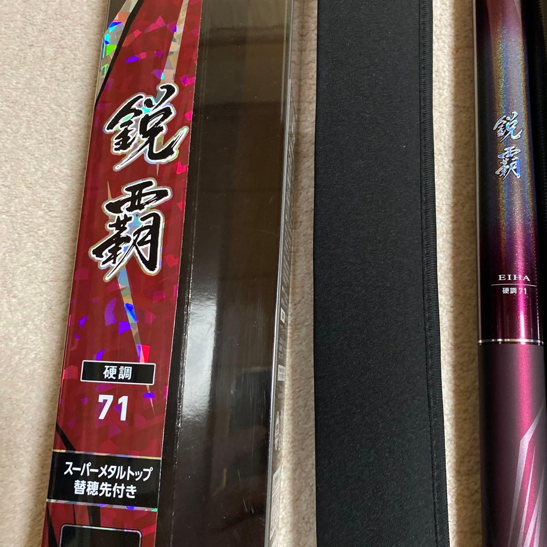 ダイワ渓流ロッド鋭覇７1 Q