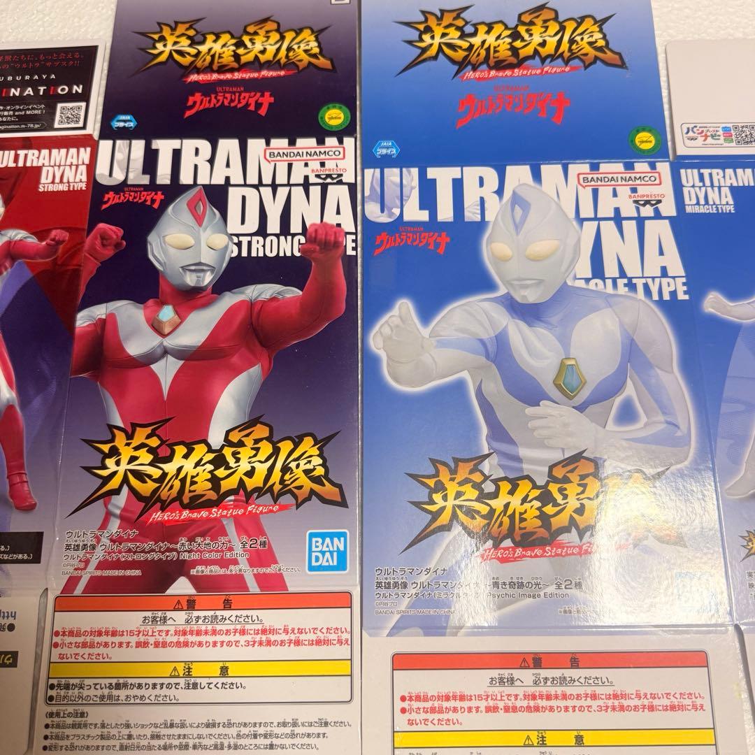 英雄勇像 ウルトラマンダイナ 5体セット 箱4種セット