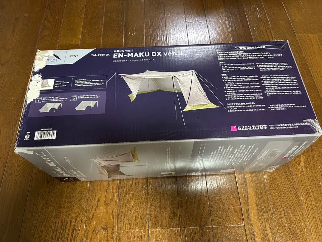 tent-Mark Designs 炎幕 DX. VER2