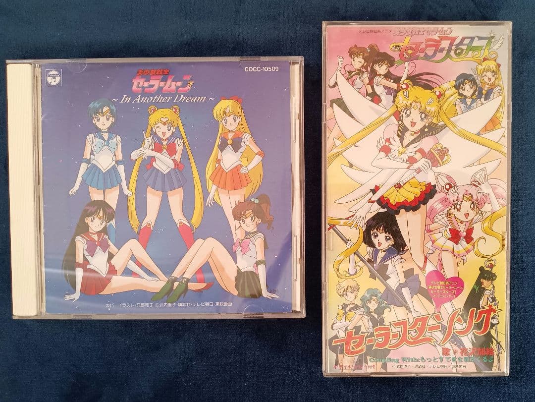美少女戦士セーラームーン　浮き輪　シングル　CD　アルバム　92'　レトロ　レア