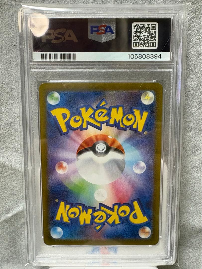 リーリエのピッピex 126/100 PSA10