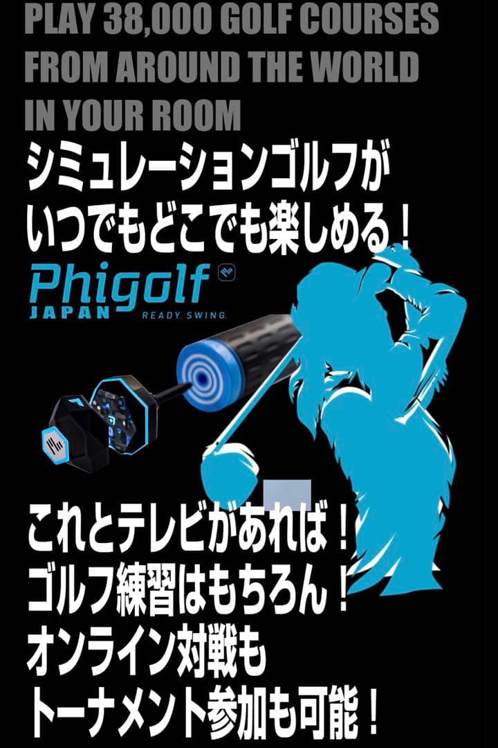 【美品】Phigolf WORLD TOUR