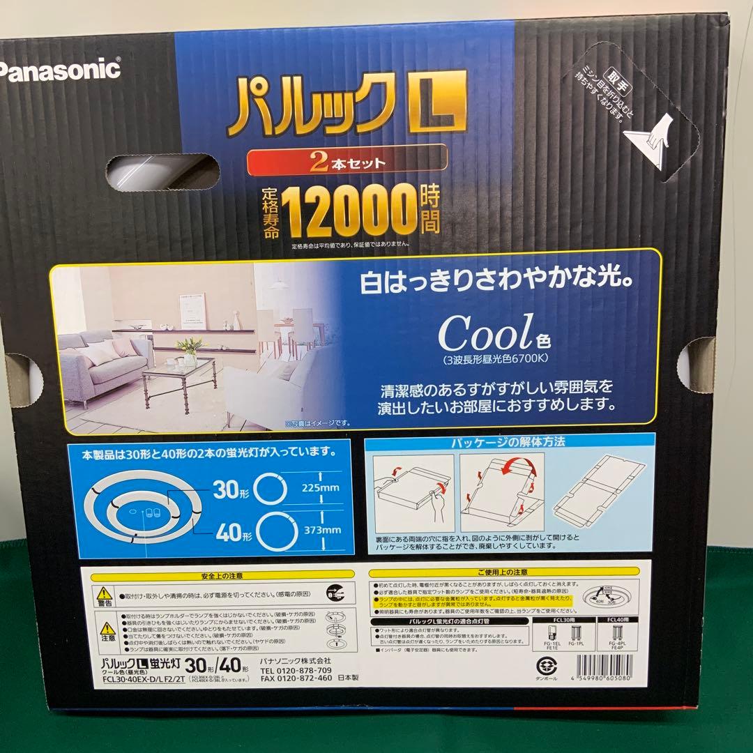 新品未使用 パナソニック パルックL 30形40形 蛍光灯 5箱