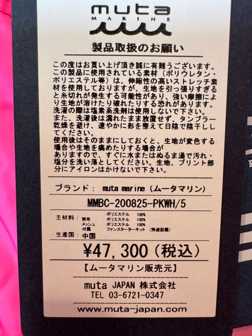 MUTA MARINE ピンク ノースリーブジャケット