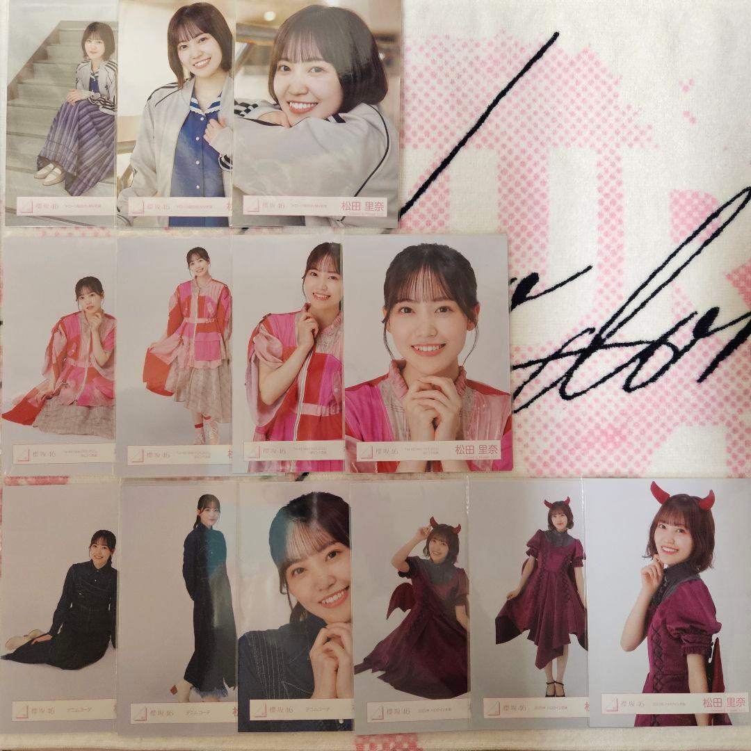 櫻坂46 松田里奈 生写真セット(222種)