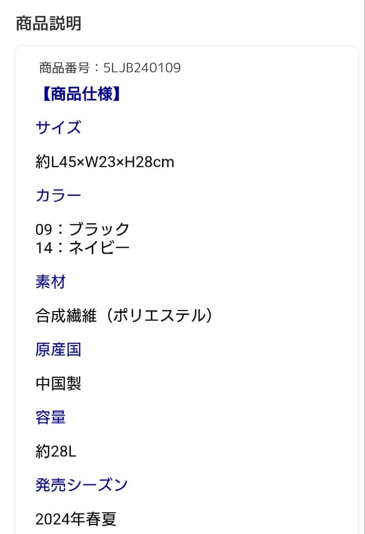 MIZUNO　ボストンバッグ　【未使用品】