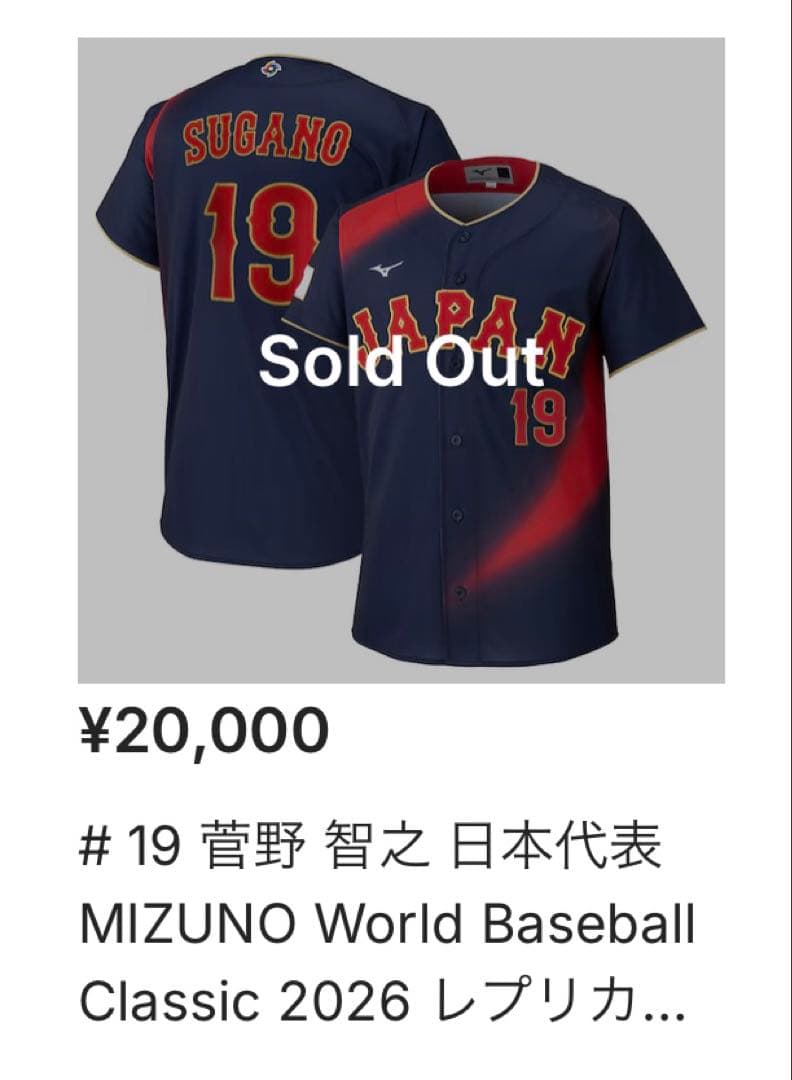 侍ジャパン 菅野智之WBC 2026レプリカ ユニフォーム ビジター サイズL