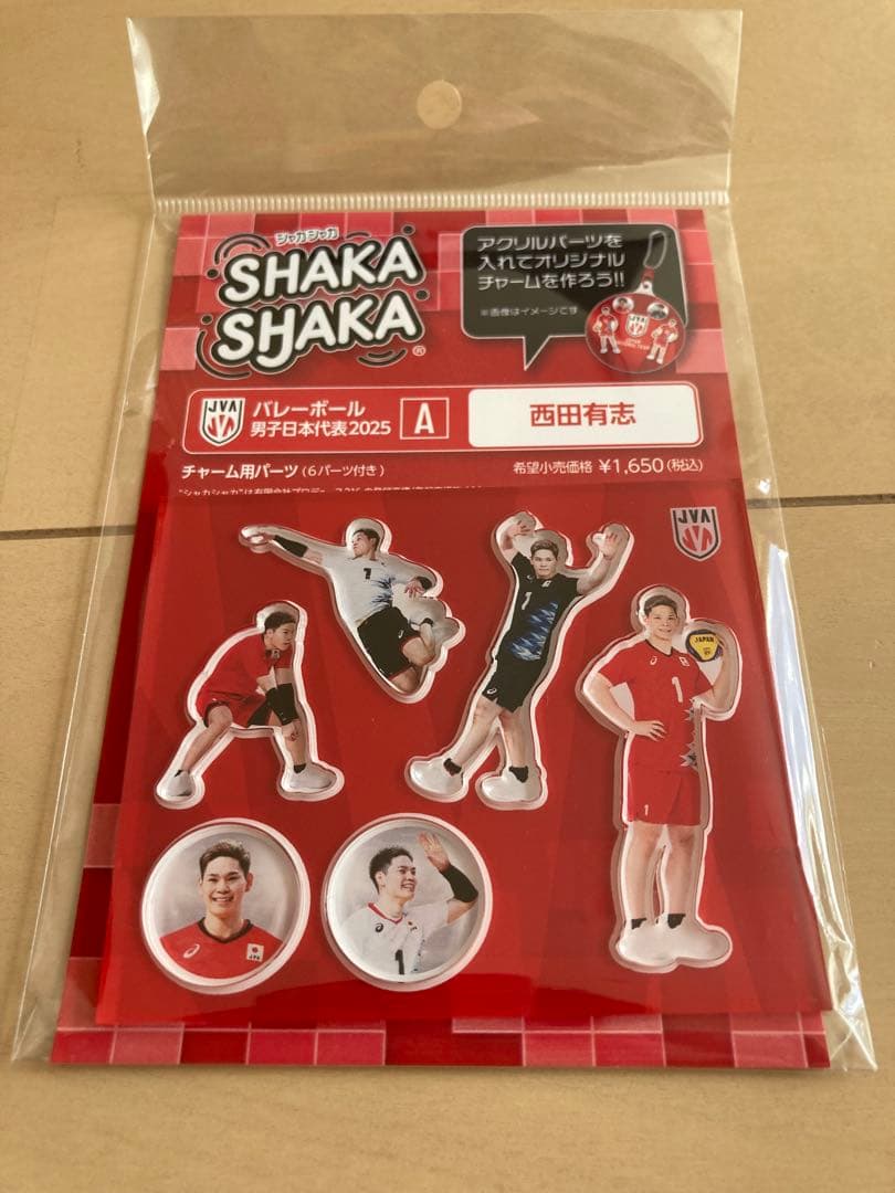 【新品】♡⃛バレーボール男子日本代表2025 シャカシャカチャーム♡⃛コンプリートꕤ