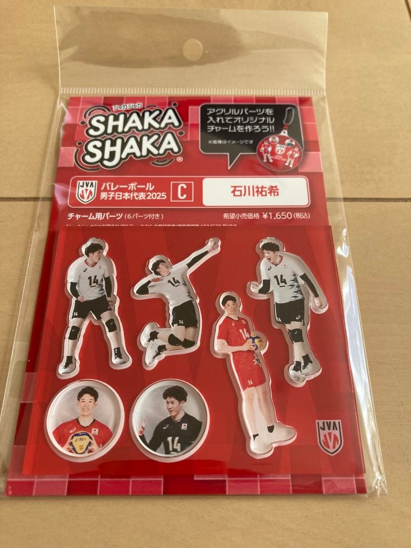 【新品】♡⃛バレーボール男子日本代表2025 シャカシャカチャーム♡⃛コンプリートꕤ