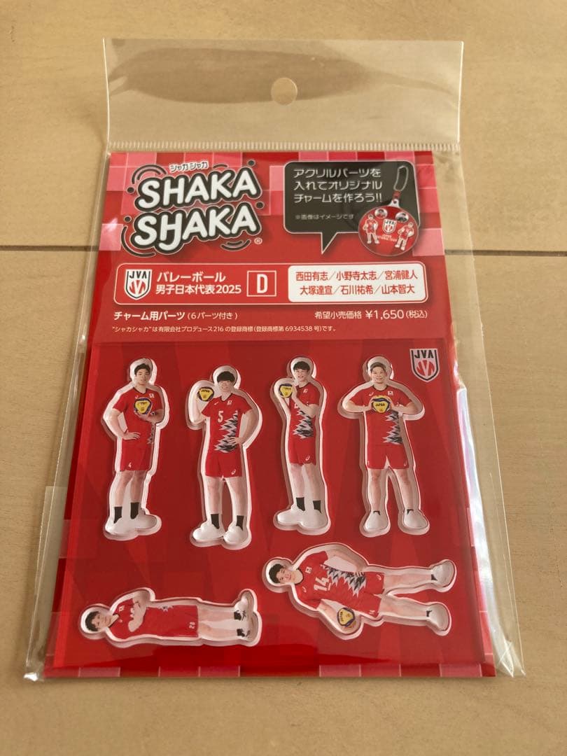 【新品】♡⃛バレーボール男子日本代表2025 シャカシャカチャーム♡⃛コンプリートꕤ