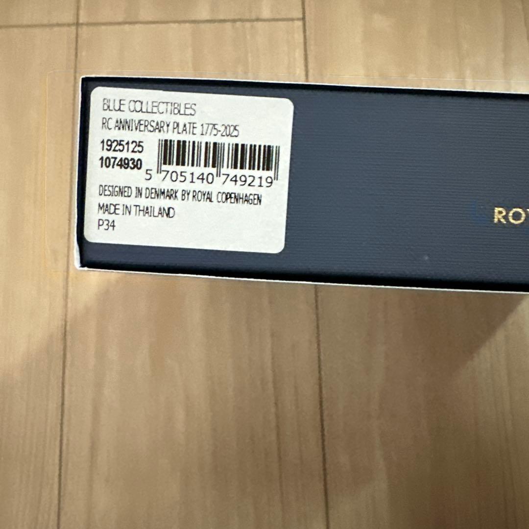 ロイヤル コペンハーゲン 250周年記念プレート 最終値下げ