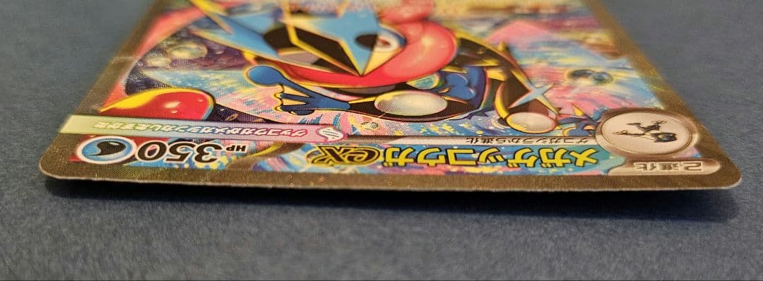 メガゲッコウガEX ポケモンカード　SAR