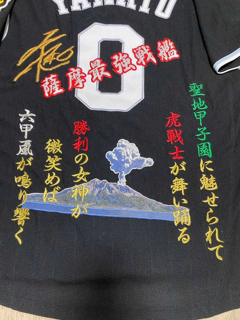 【総刺繍】阪神タイガースユニフォーム　大和　ブラック　背番号0 【キング刺繍】