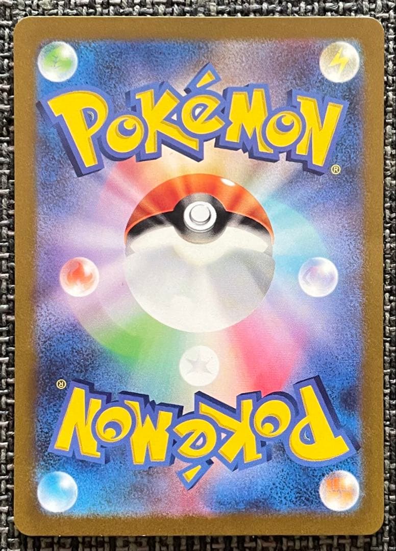 ポケモンカード リザードンex SAR