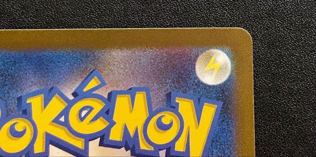 ポケモンカード リザードンex SAR