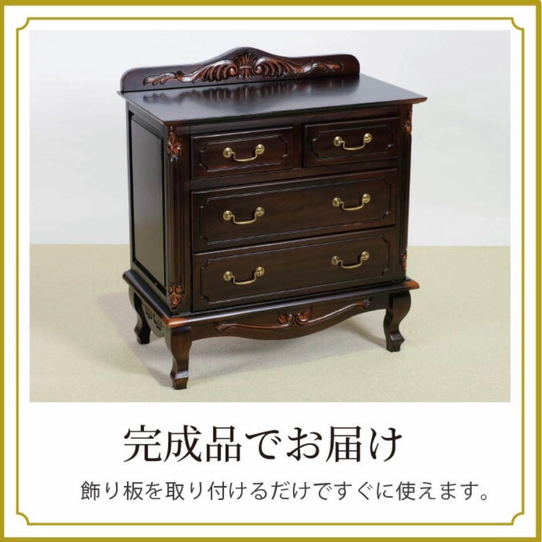 E 新品 アンティーク調 チェスト 75 たんす 衣類収納 リビング収納 サイド