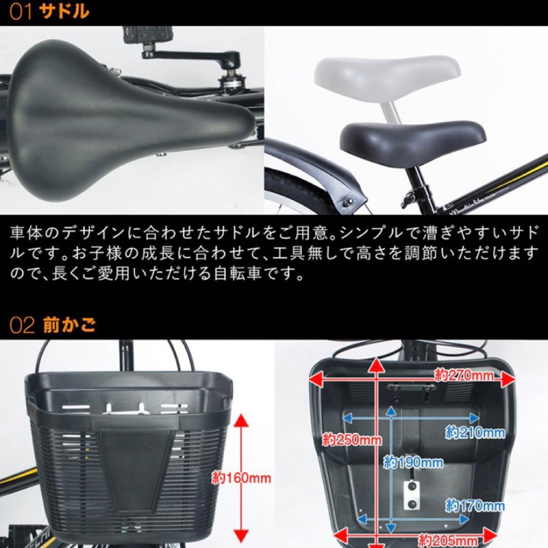 21テクノロジー　マウンテンバイク　子ども用自転車　22インチ