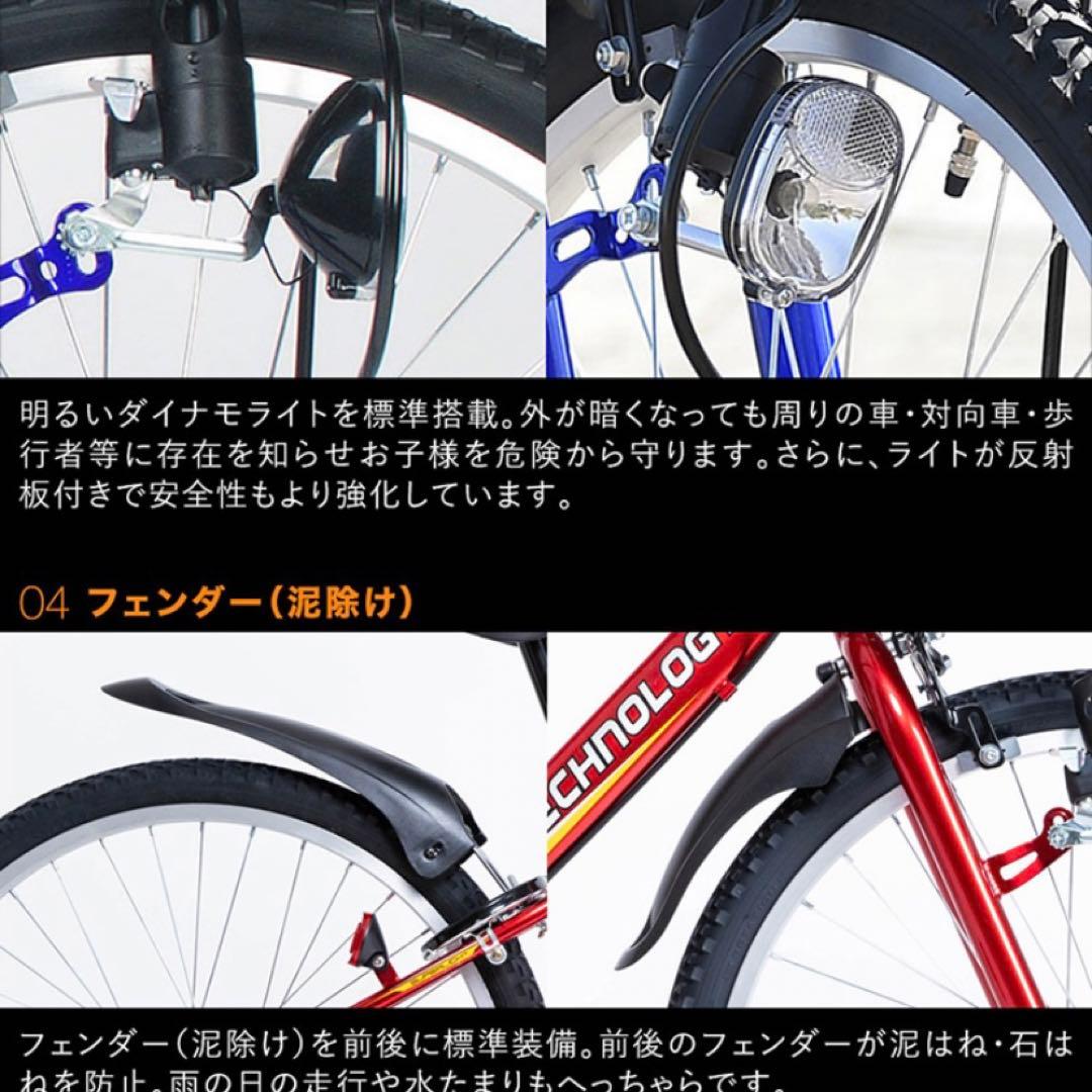 21テクノロジー　マウンテンバイク　子ども用自転車　22インチ