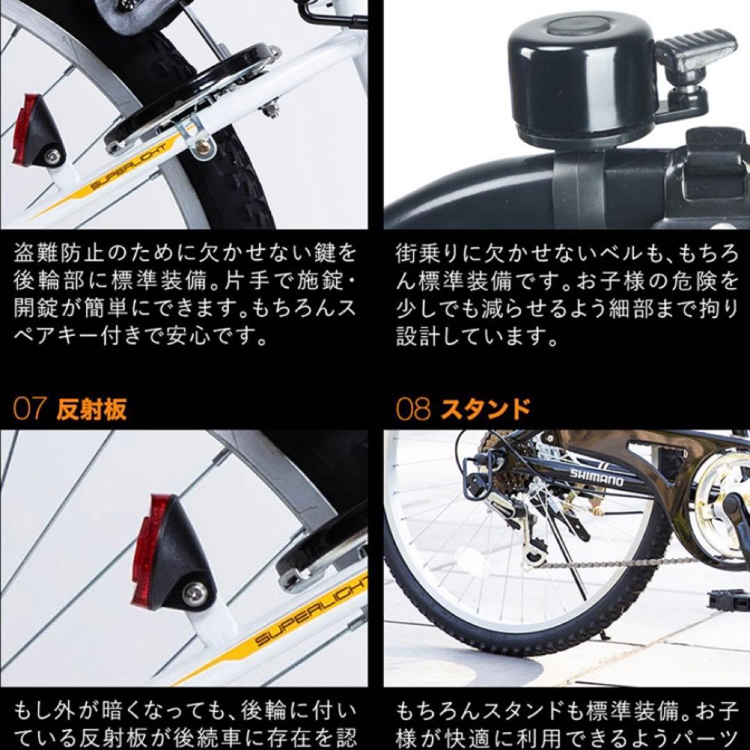 21テクノロジー　マウンテンバイク　子ども用自転車　22インチ