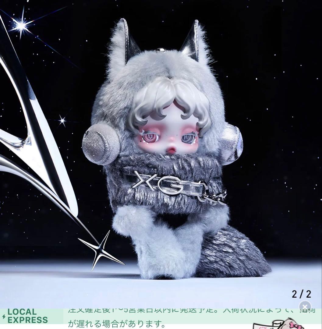 スカルパンダskullpanda XGぬいぐるみペンダントキーホルダー新品未開封