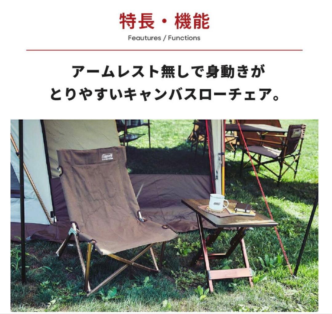 Coleman マスターシリーズ キャンバスローチェア 4脚セット【新品未開封】
