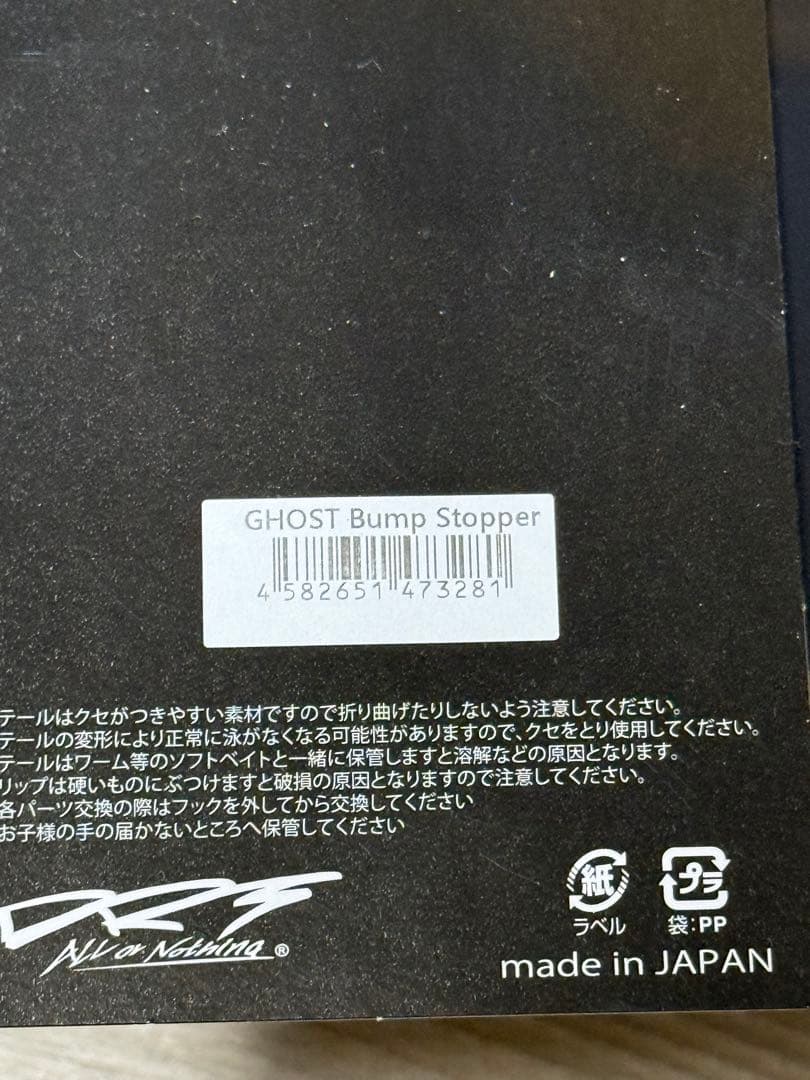 クラッシュ　ゴースト　スリラー　DRT KLASH GHOST ビッグベイト