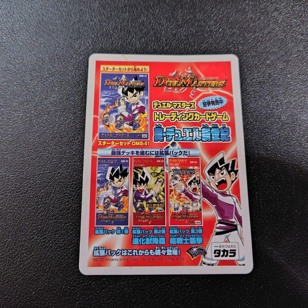 【特価】希少　バトルアリーナ　販促用限定カード　デュエマクラシック