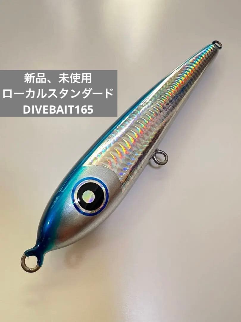 【未使用】ローカルスタンダードダイブベイト 165 青・銀