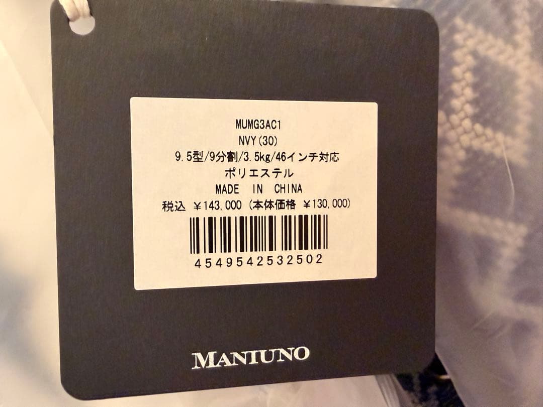 【新品】メンズ マニウノ MUMG3AC1スタンドキャ ディバッグ　ネイビー