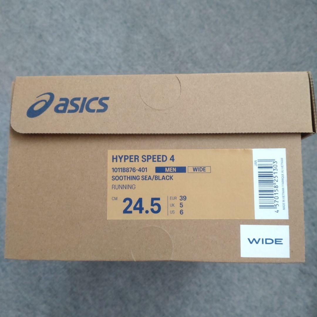 asics HYPER SPEED 4 ワイド メンズ 24.5