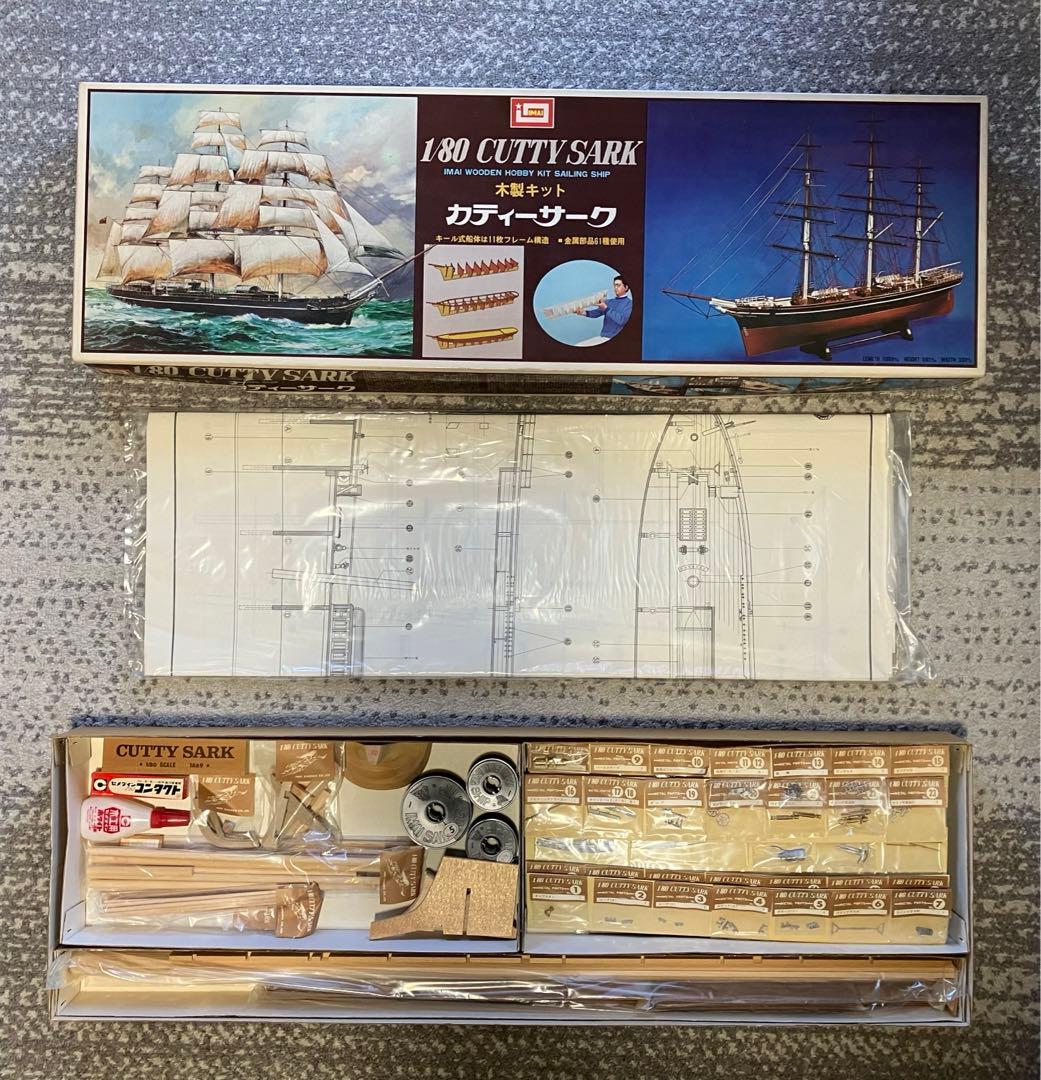 木製帆船模型 1/80カティサーク 帆付