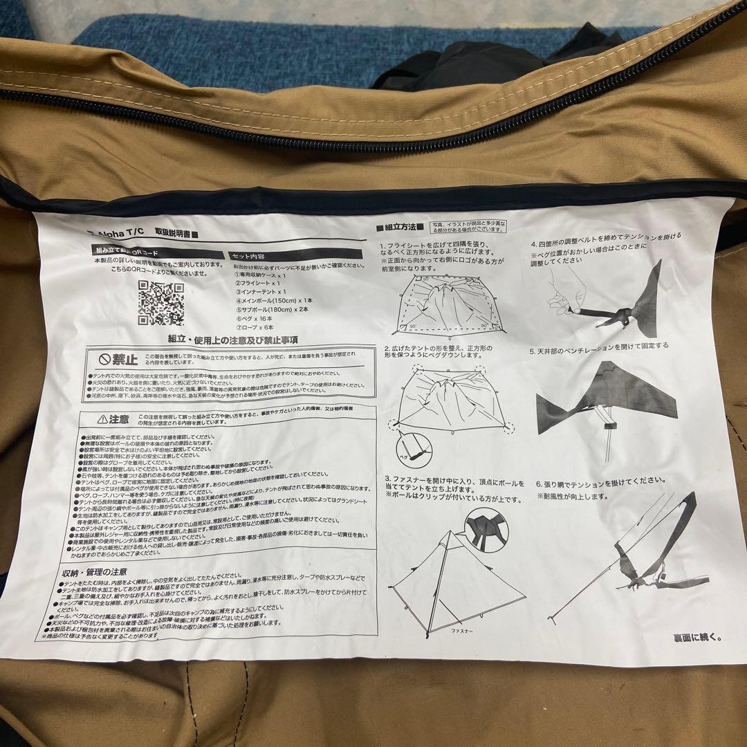 WAQ 1人用テント