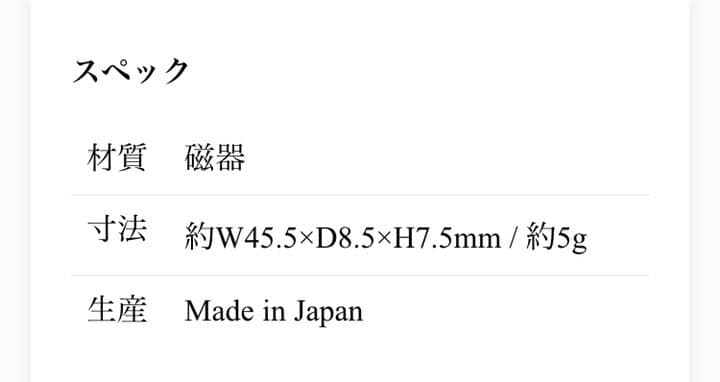 【スコープ別注】東屋 / 印判箸置撰集 12本セット