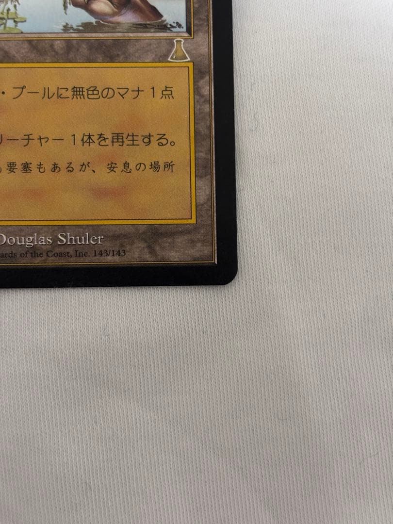 MTG ヤヴィマヤのうろ穴 日本語 旧枠 伝説の土地