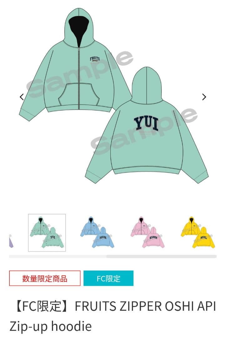 【新品】FRUITS ZIPPER 櫻井優衣 推しアピ　パーカー　おまけ付き