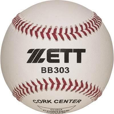 ゼット ZETT 硬式ボール 練習球 12球 中学硬式 高校野球 BB303