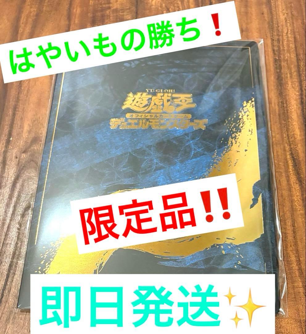 【はやいもの勝ち❗️】遊戯王　青眼の白龍 浮世絵風　25周年記念　ブルーアイズ