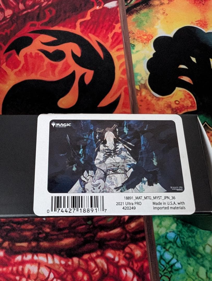 MTG 苦悶の触手 Ultra Pro プレイマット