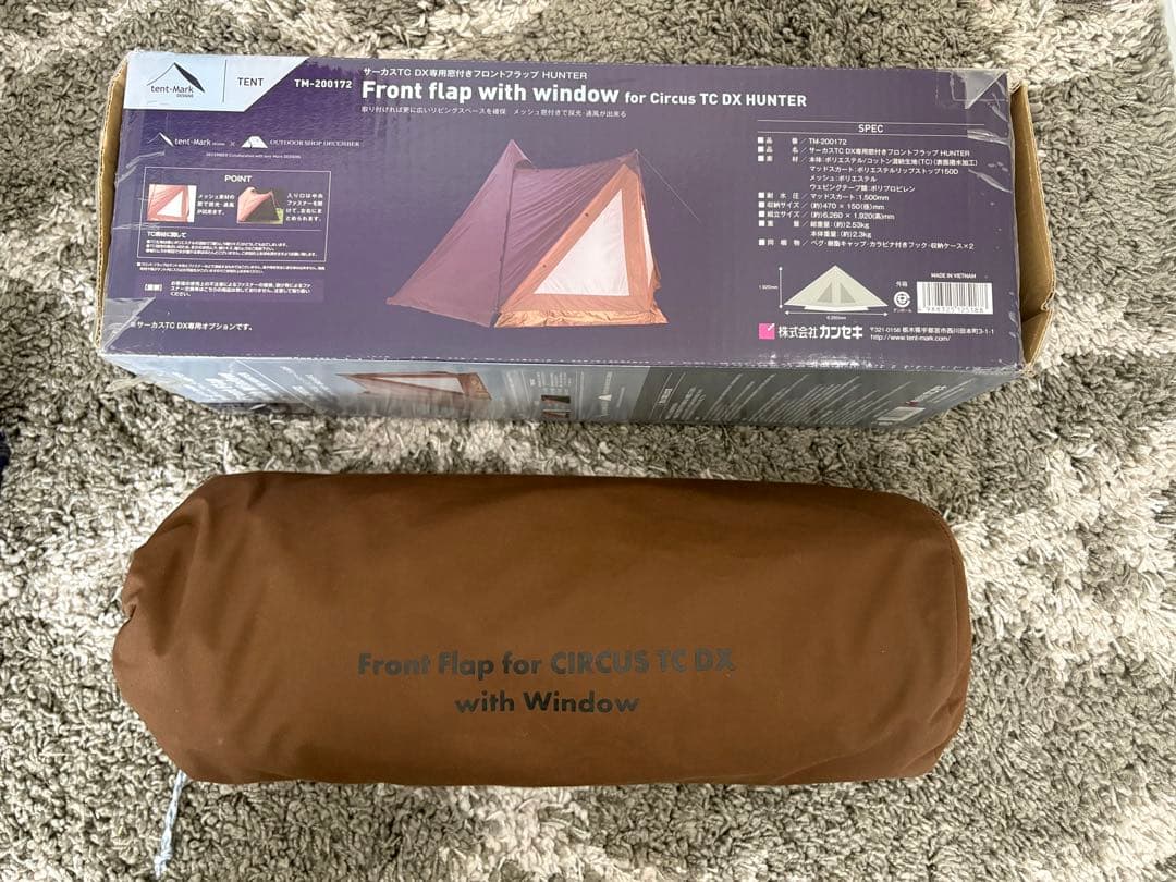 CIRCUS TC DX HUNTER キャンプテント 4点セット