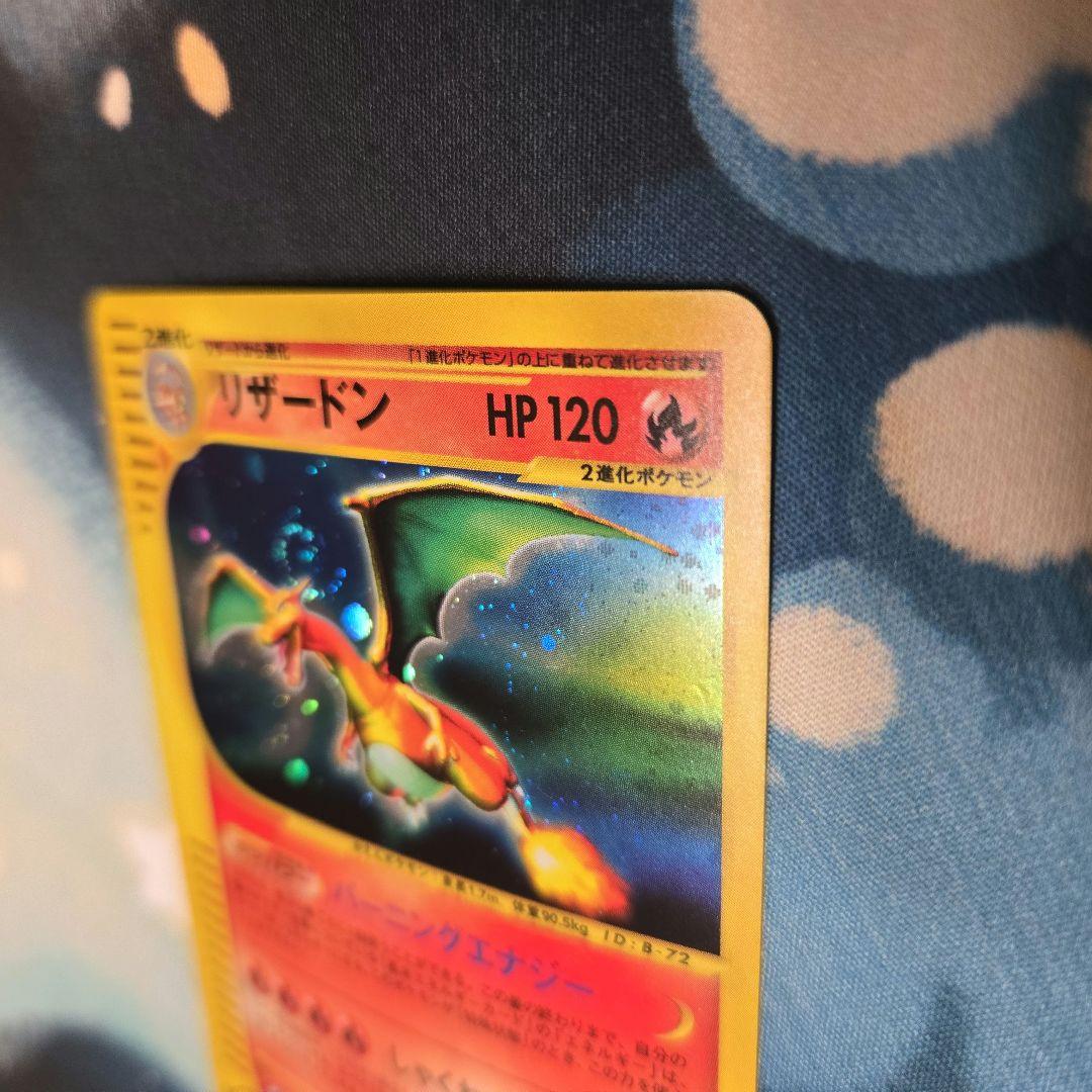 リザードン バーニングエナジー ポケカe