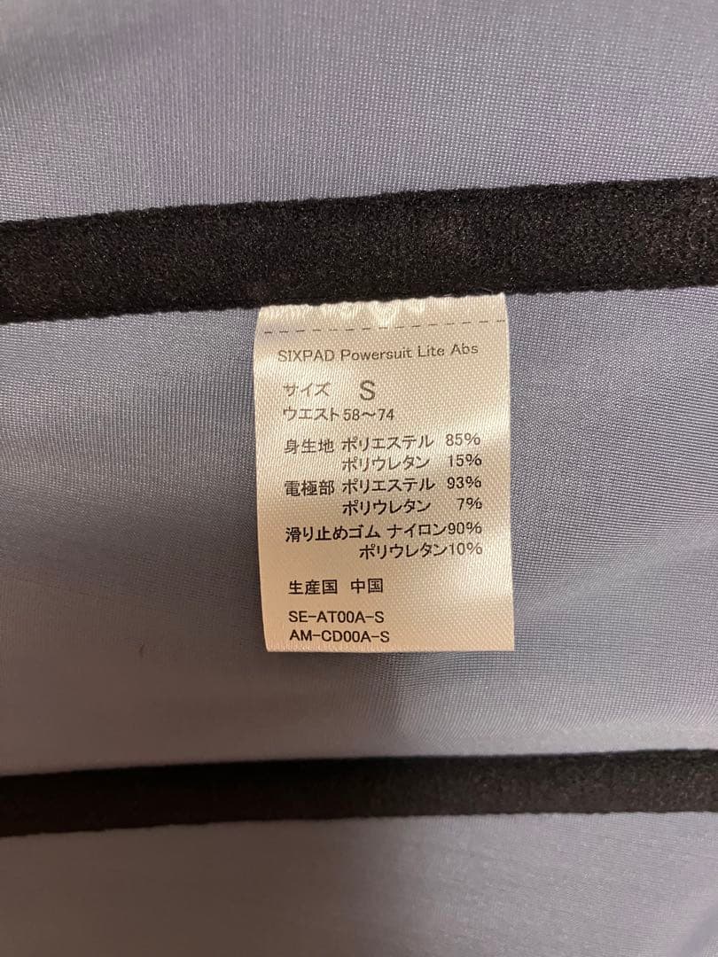 正規品　シックスパッド　腹筋ベルト＋アームベルトセット