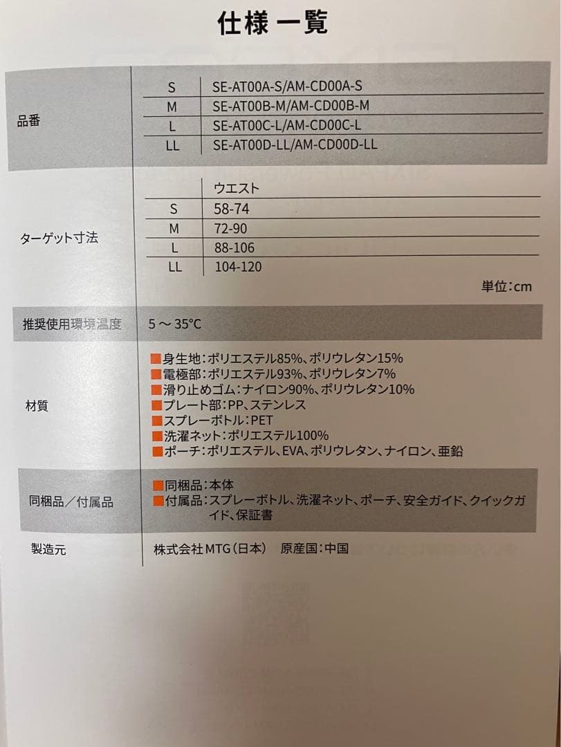 正規品　シックスパッド　腹筋ベルト＋アームベルトセット
