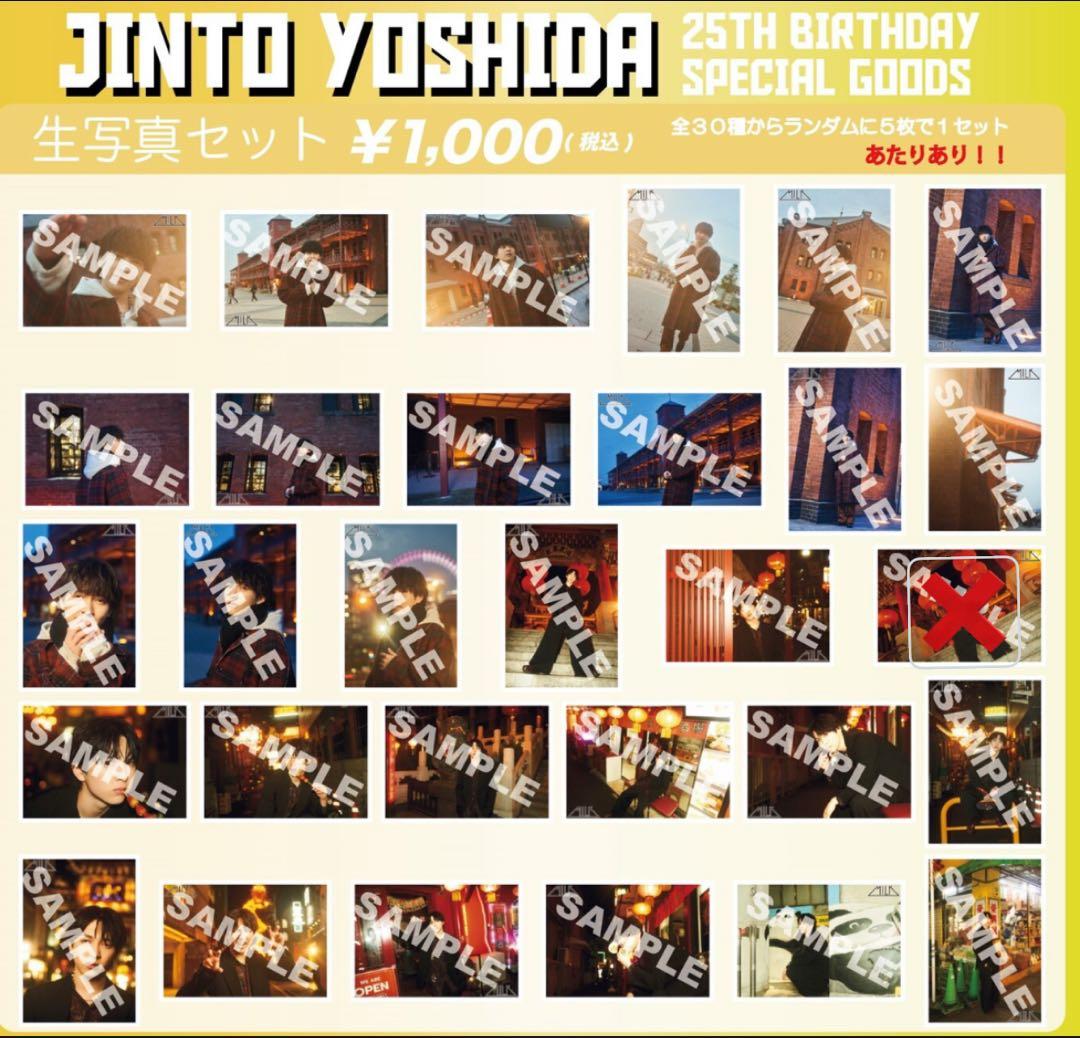 吉田仁人 生誕 生写真 25th セミコンプ