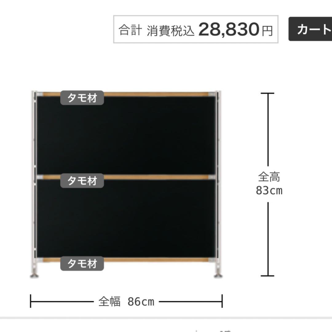 無印★ステンレスユニットシェルフ タモ材棚セット・ワイド・小 バックパネル付き