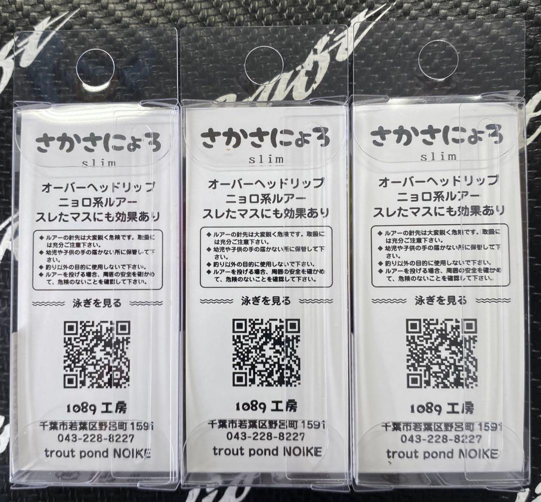 1089工房 × DAYSPROUT DSさかさにょろ 60FS+ 3色セット