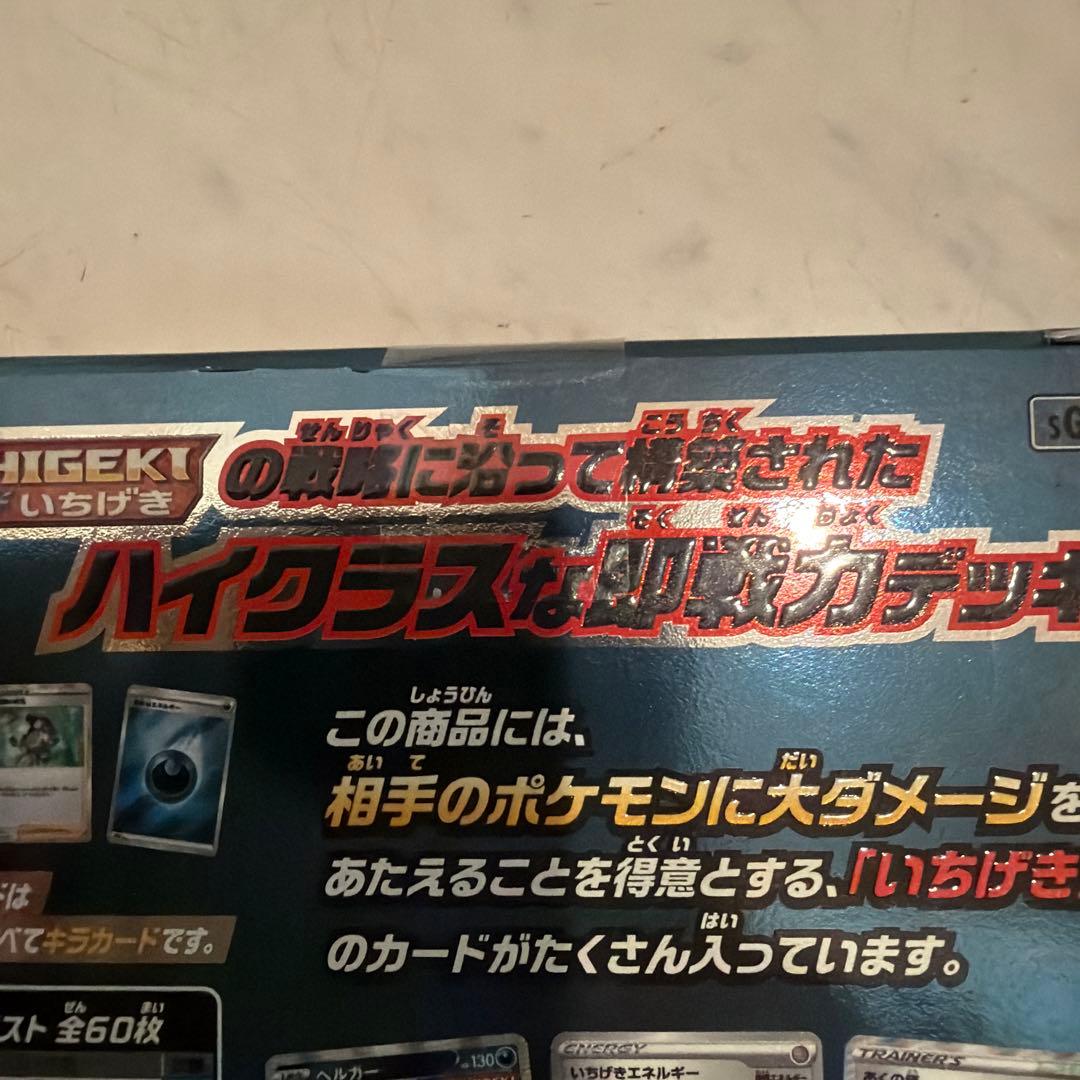 ハイグラスデッキ ゲンガーVMAX 1ボックス