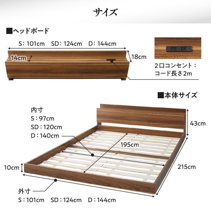 【たかゆう】セミダブルベッド マットレス付 棚 コンセント付