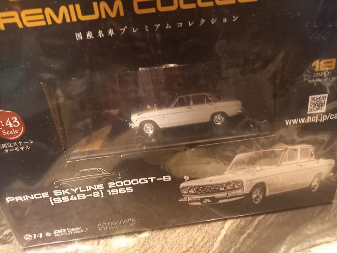 PRINCE SKYLINE 2000GT-B 1965 1/43　セット