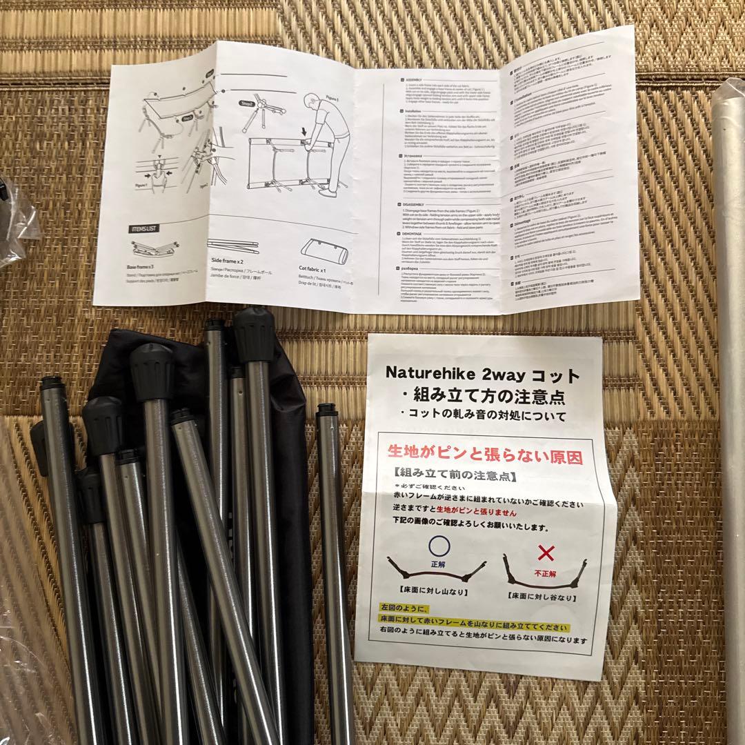 NatureHike ネイチャーハイク コット